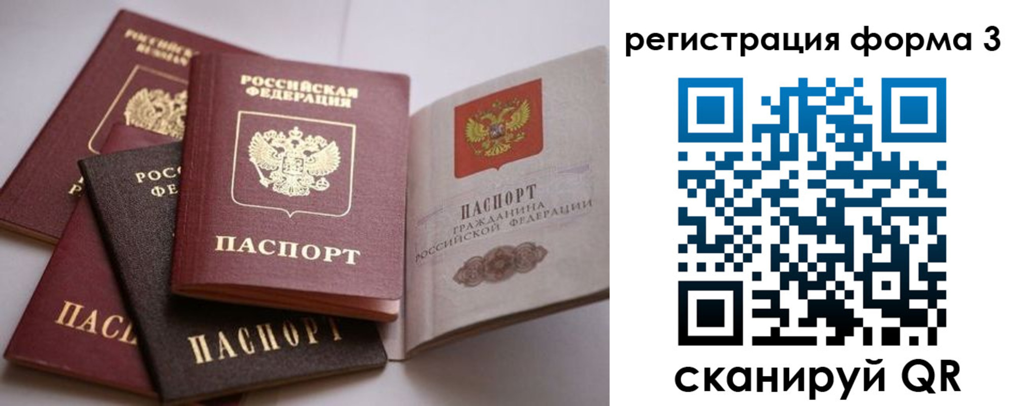 временная регистрация госуслуги в Мордовии