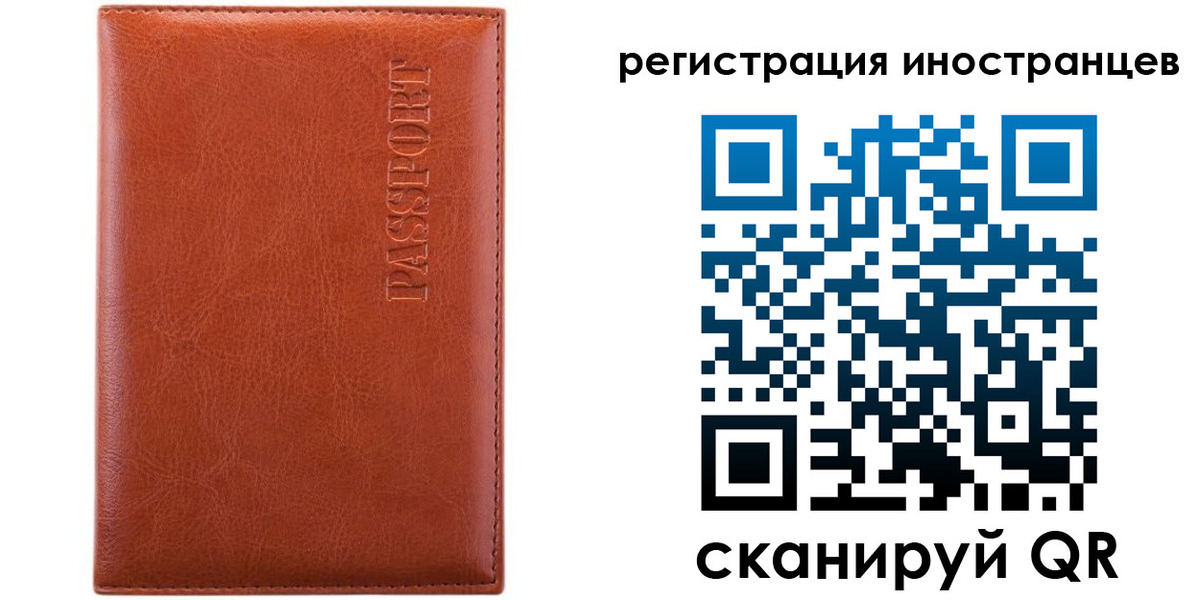 миграционный учет в Мордовии
