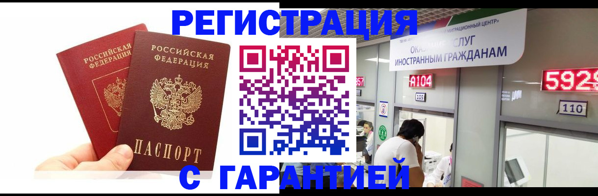 временная регистрация 2025 в Мордовии