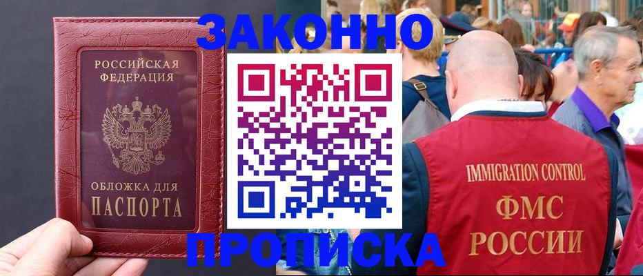 прописка поиск в Мордовии