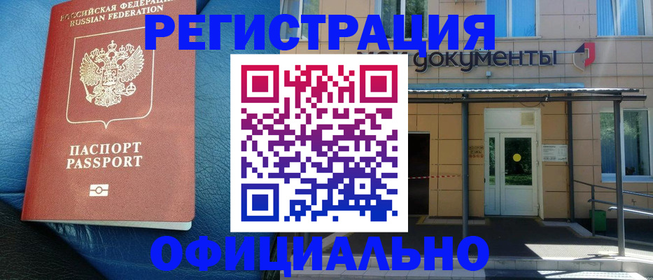 временная регистрация законно в Мордовии