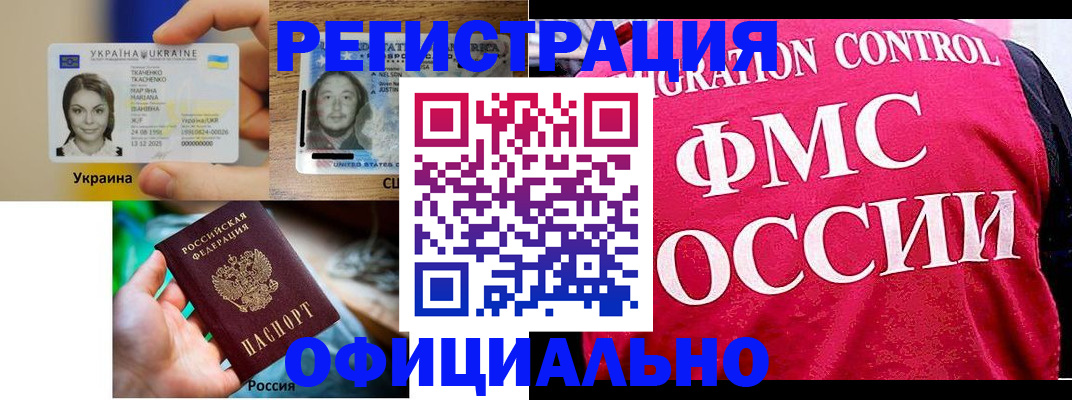прописка от собственника в Мордовии