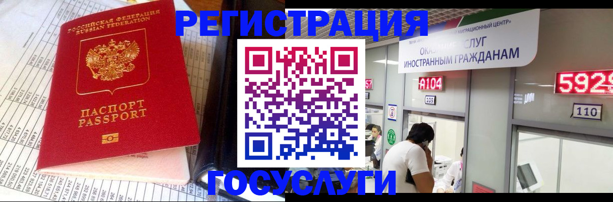 временная регистрация в квартире в Мордовии