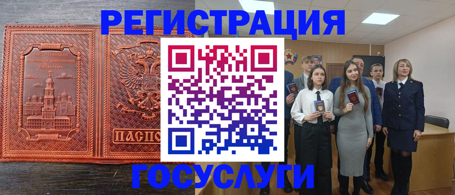 где прописаться в Мордовии